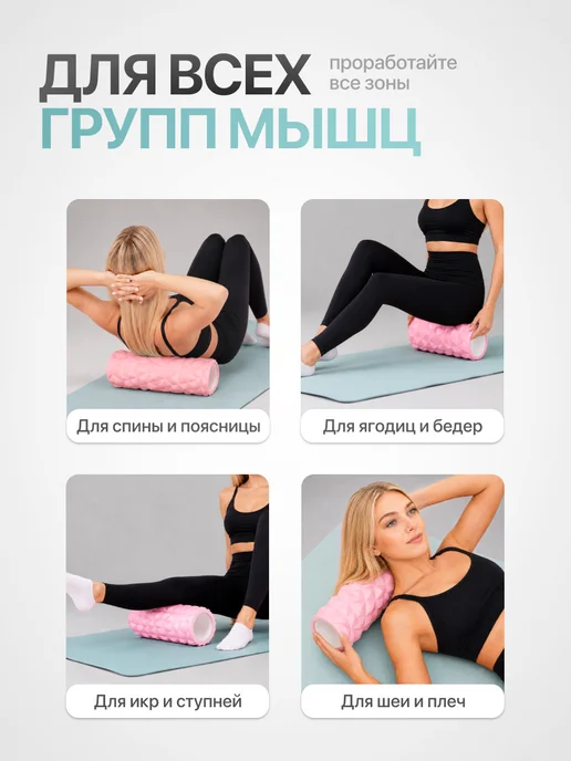MAXISCOO FIT Валик для спины МФР ролик 45 см, розовый, фото 4