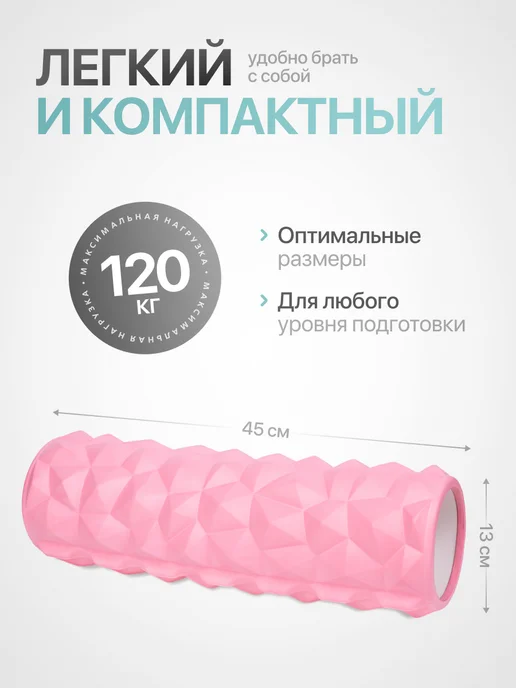 MAXISCOO FIT Валик для спины МФР ролик 45 см, розовый, фото 5