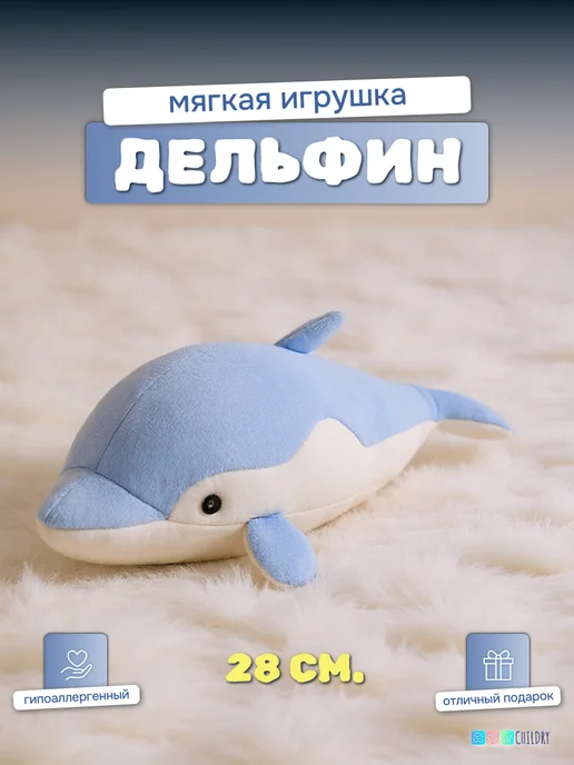 CHILDRY Мягкая игрушка голубой дельфин для девочки и мальчика, голубой