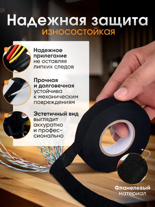 Изолента тканевая набор 3шт, 3 шт, фото 2