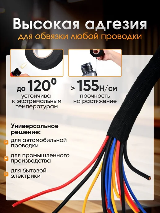 Изолента тканевая набор 3шт, 3 шт, фото 3