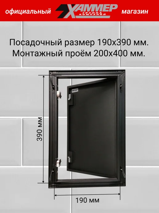 Хаммер Люк ревизионный 20х20 с нажимным замком металлический, 20x40, фото 2
