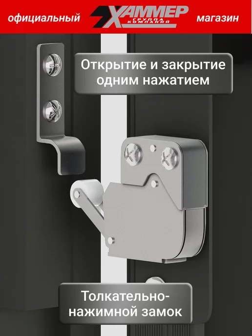 Хаммер Люк ревизионный 20х20 с нажимным замком металлический, 20x40, фото 5