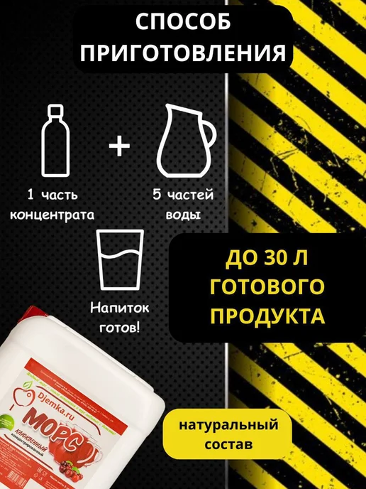 Djemka Морс клюквенный концентрированный 5 кг, 5 кг, фото 2