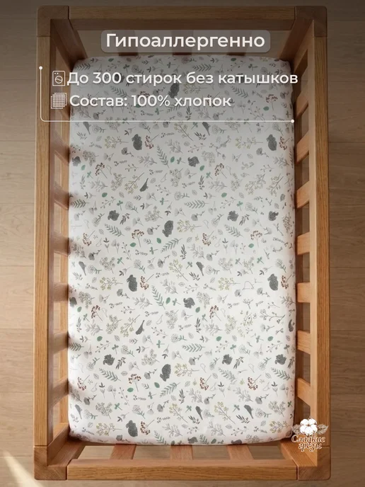 Сладкие грезы Простынь на резинке 50х90 Лес, белый, фото 6
