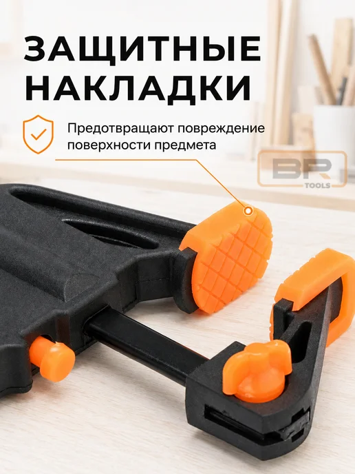 Best Room Струбцина быстрозажимная F-образная 2шт, 2 шт, фото 4