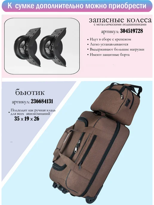 heavenly bags Сумка дорожная на колесиках с ручкой для путешествий тележка, коричневый, фото 2