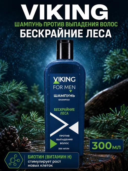 Viking Шампунь против выпадения волос Бескрайние леса, 300 мл