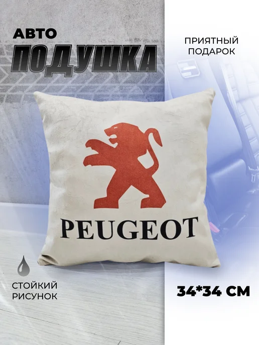Мягкое царство Подушка автомобильная подарочная с логотипом Peugeot, черный