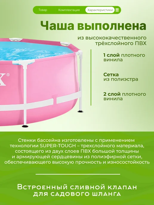Bestway Бассейн каркасный, 244х76 см, 2843 л, 244x76 см, 2843 л, фото 3