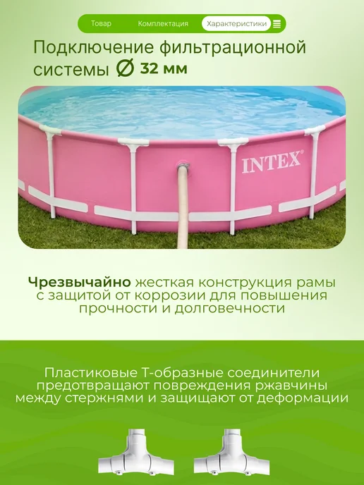 Bestway Бассейн каркасный, 244х76 см, 2843 л, 244x76 см, 2843 л, фото 4