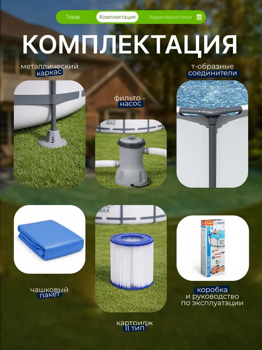 Bestway Бассейн каркасный 366х100 см круглый с насосом, 366x100 см, фото 2
