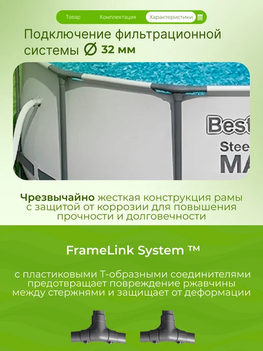 Bestway Бассейн каркасный 366х100 см круглый с насосом, 366x100 см, фото 4