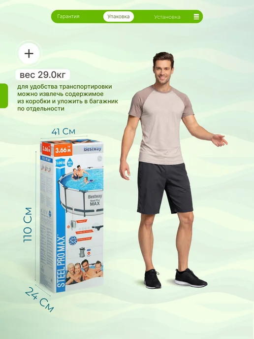 Bestway Бассейн каркасный 366х100 см круглый с насосом, 366x100 см, фото 6