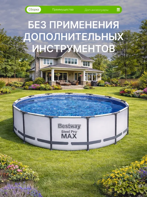 Bestway Бассейн каркасный 366х100 см круглый с насосом, 366x100 см, фото 8