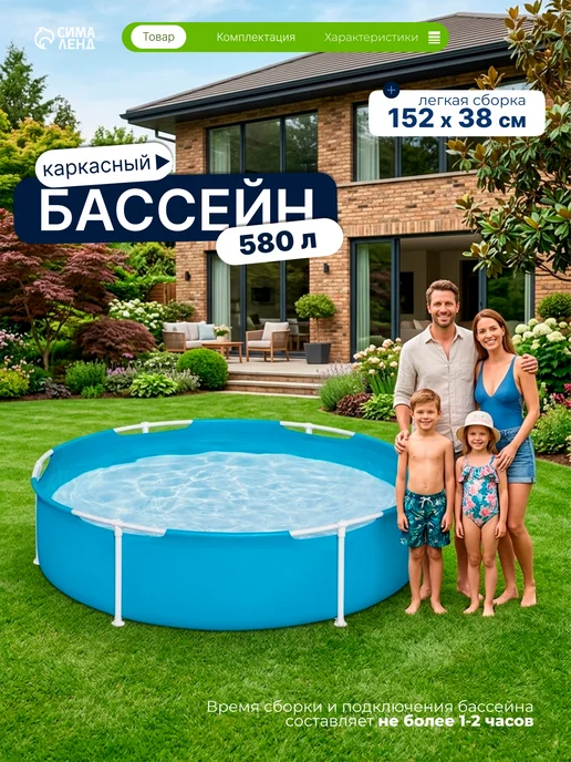Bestway Бассейн каркасный, 152х38 см, 580 л, 152x38 см, 580 л