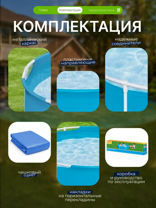 Bestway Бассейн каркасный, 152х38 см, 580 л, 152x38 см, 580 л, фото 2