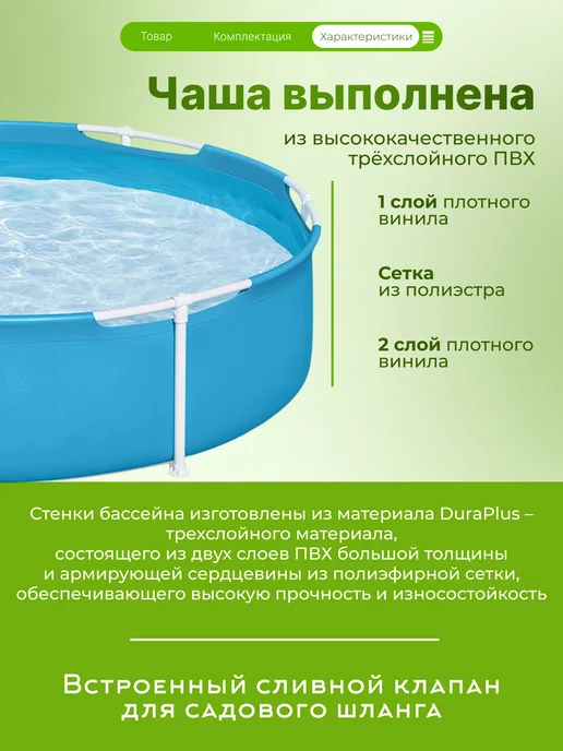 Bestway Бассейн каркасный, 152х38 см, 580 л, 152x38 см, 580 л, фото 3