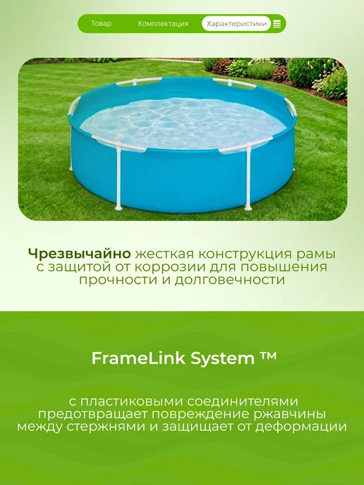 Bestway Бассейн каркасный, 152х38 см, 580 л, 152x38 см, 580 л, фото 4