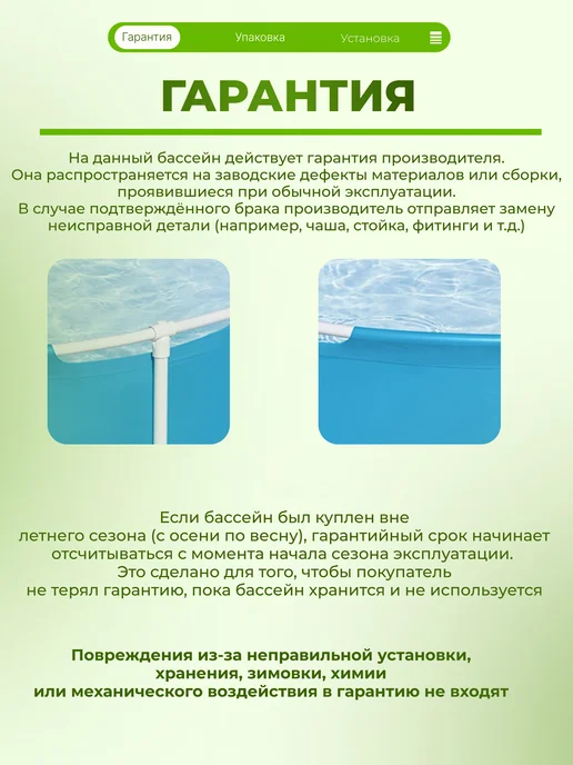 Bestway Бассейн каркасный, 152х38 см, 580 л, 152x38 см, 580 л, фото 5