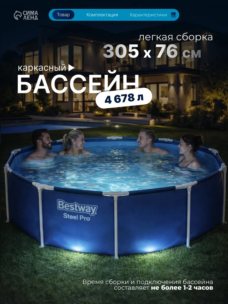 Бассейн каркасный, 305x76см, 4678 л