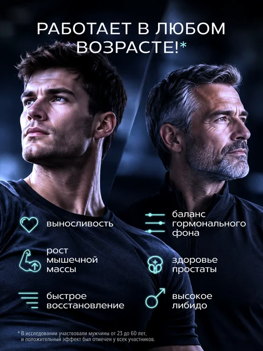 АЛТАЙСКИЙ НЕКТАР Тестобустер аргинин цинк для мужчин мужская сила, вариант, фото 3