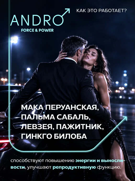 АЛТАЙСКИЙ НЕКТАР Тестобустер аргинин цинк для мужчин мужская сила, вариант, фото 7