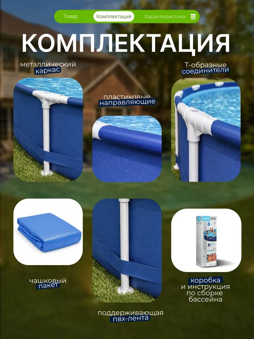 Bestway Бассейн каркасный, 366x76 см, 6473 л, 366x76 см, 6473 л, фото 3