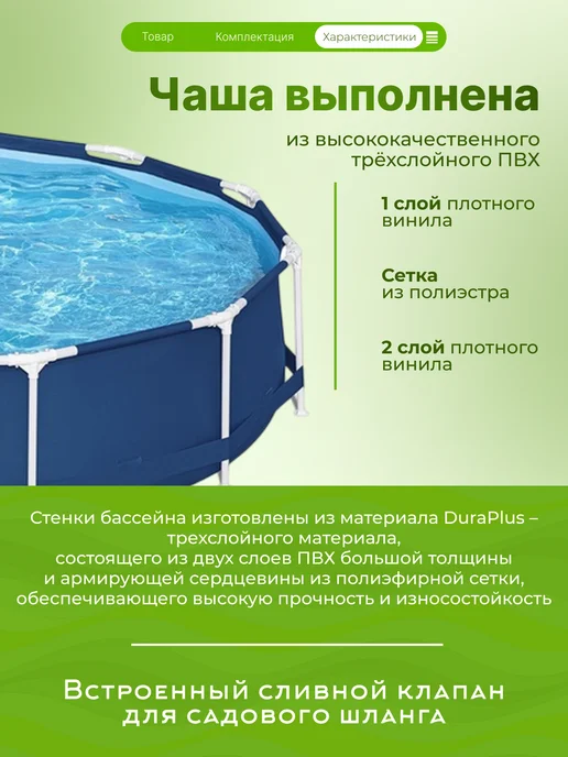 Bestway Бассейн каркасный, 366x76 см, 6473 л, 366x76 см, 6473 л, фото 4
