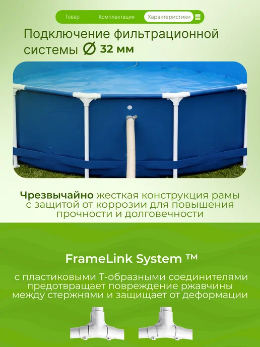 Bestway Бассейн каркасный, 366x76 см, 6473 л, 366x76 см, 6473 л, фото 5