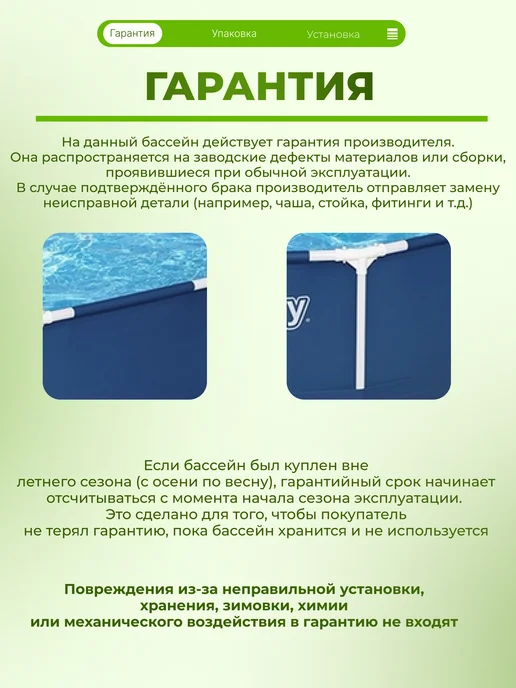 Bestway Бассейн каркасный, 366x76 см, 6473 л, 366x76 см, 6473 л, фото 6