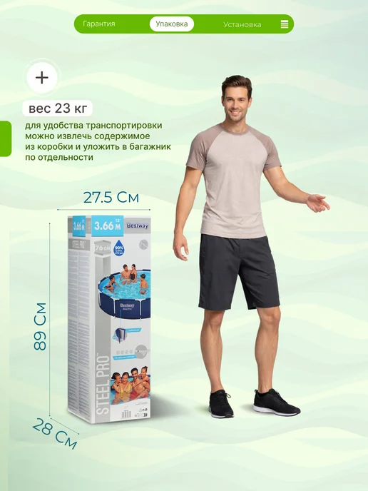 Bestway Бассейн каркасный, 366x76 см, 6473 л, 366x76 см, 6473 л, фото 7