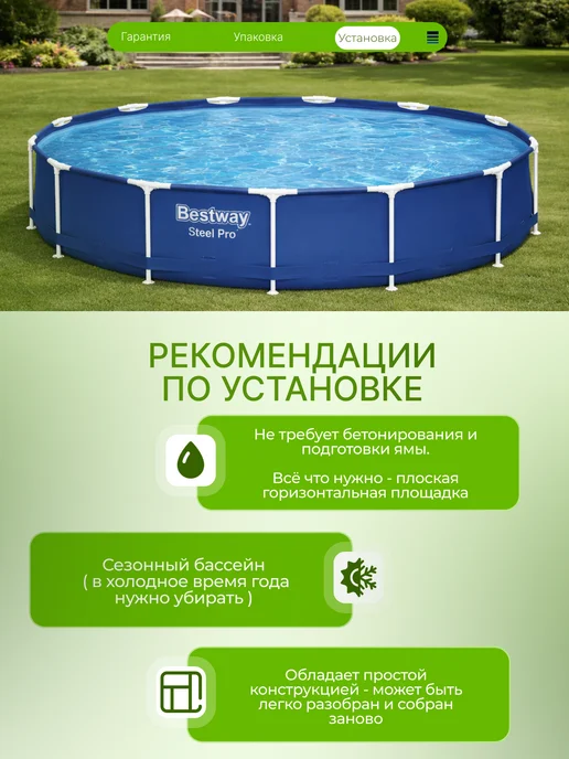 Bestway Бассейн каркасный, 366x76 см, 6473 л, 366x76 см, 6473 л, фото 8