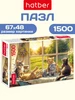 Пазл 1500 элементов 670х480 мм Пушистые любимцы Hatber 314358251 купить за 520 ₽ в интернет‑магазине Wildberries