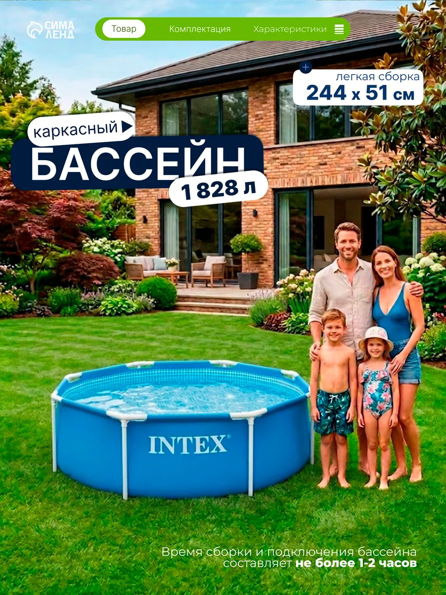 Бассейн каркасный, 244х51 см, 1828 л