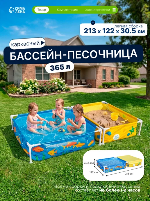 Bestway Бассейн каркасный, 213х122х30.5 см, песочница, тент, 213x122x30.5 см