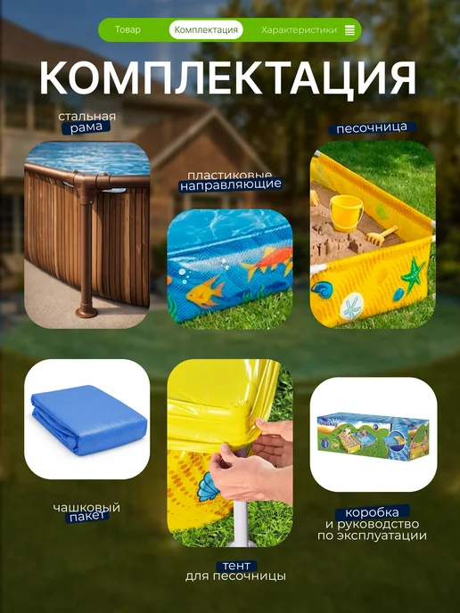Bestway Бассейн каркасный, 213х122х30.5 см, песочница, тент, 213x122x30.5 см, фото 2