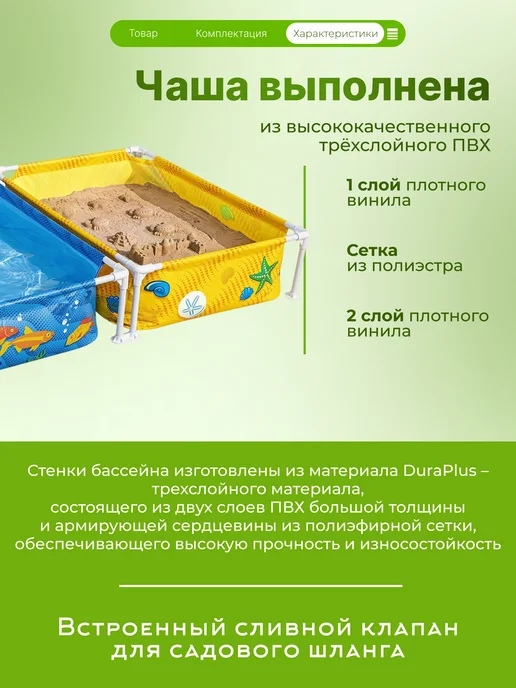 Bestway Бассейн каркасный, 213х122х30.5 см, песочница, тент, 213x122x30.5 см, фото 3