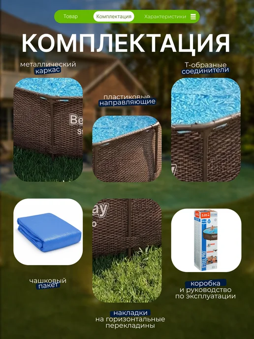 Bestway Бассейн каркасный, 305х76 см, 4678 л, 305x76 см, 4678 л, фото 2