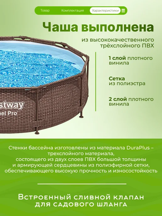 Bestway Бассейн каркасный, 305х76 см, 4678 л, 305x76 см, 4678 л, фото 3