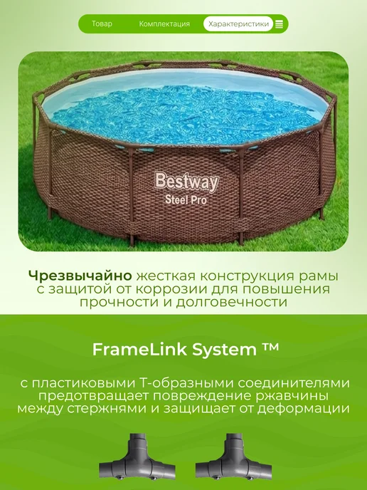 Bestway Бассейн каркасный, 305х76 см, 4678 л, 305x76 см, 4678 л, фото 4