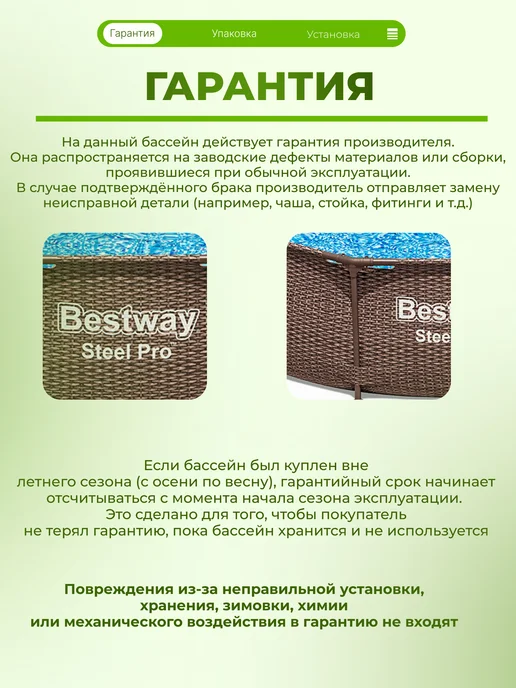 Bestway Бассейн каркасный, 305х76 см, 4678 л, 305x76 см, 4678 л, фото 5