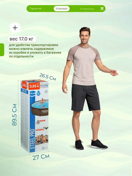 Bestway Бассейн каркасный, 305х76 см, 4678 л, 305x76 см, 4678 л, фото 6