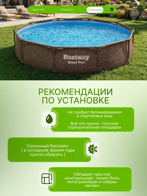 Bestway Бассейн каркасный, 305х76 см, 4678 л, 305x76 см, 4678 л, фото 7