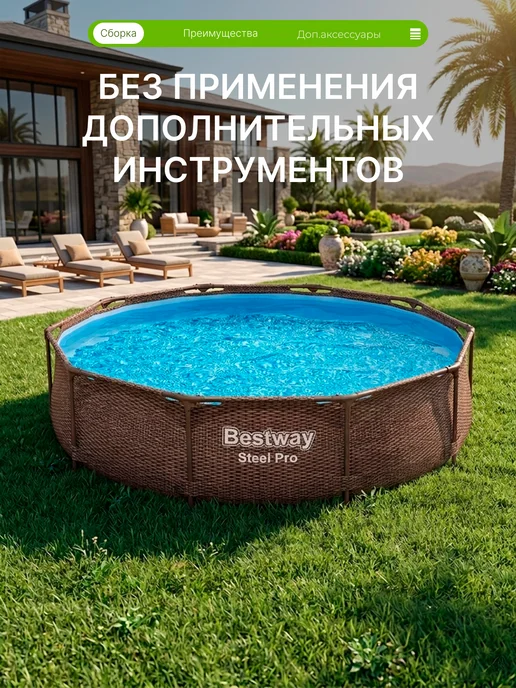 Bestway Бассейн каркасный, 305х76 см, 4678 л, 305x76 см, 4678 л, фото 8