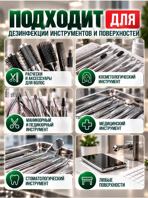 NaURo CLEAN Дезинфицирующее средство для инструментов и поверхностей 1 л, 1 л, фото 3