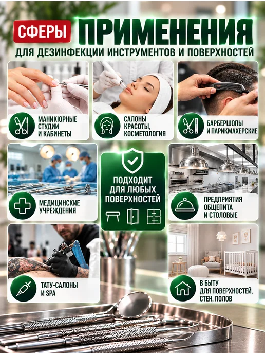 NaURo CLEAN Дезинфицирующее средство для инструментов и поверхностей 1 л, 1 л, фото 4