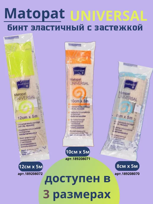 Бинт эластичный с застежкой, белый, 2 шт, фото 4