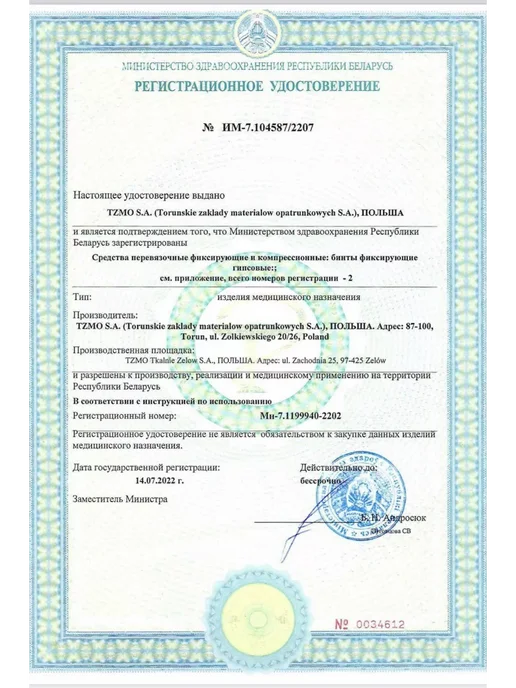 Бинт эластичный с застежкой, белый, 2 шт, фото 6