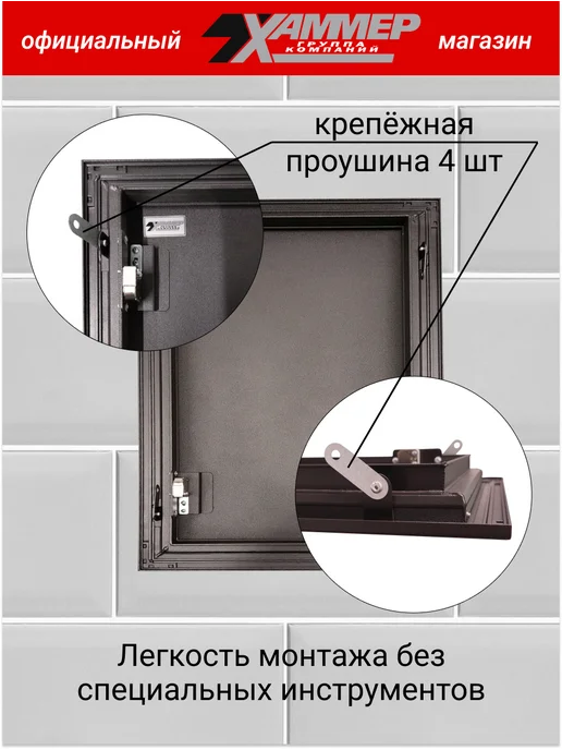 Хаммер Люк ревизионный 20х20 с нажимным замком металлический, 30x30, фото 7